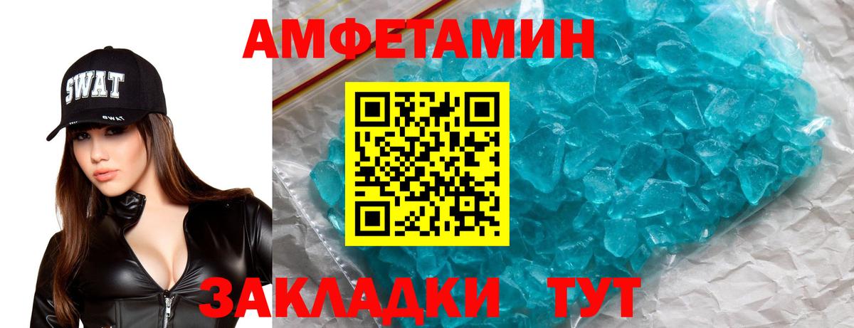 АМФ  Вход с VPN  Анапа  Амфетамин VHQ 
