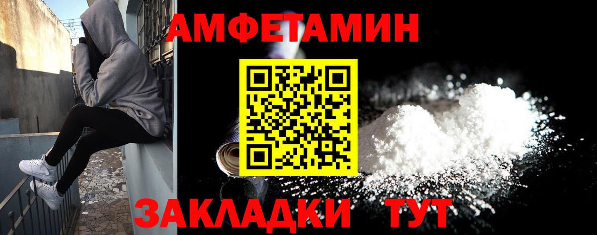 АМФ 97% Анапа