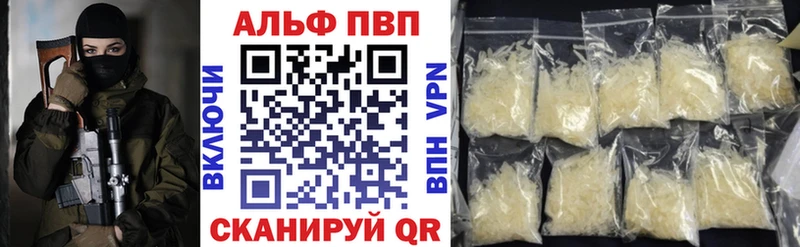 Альфа ПВП Crystall  hydra зеркало  Анапа 
