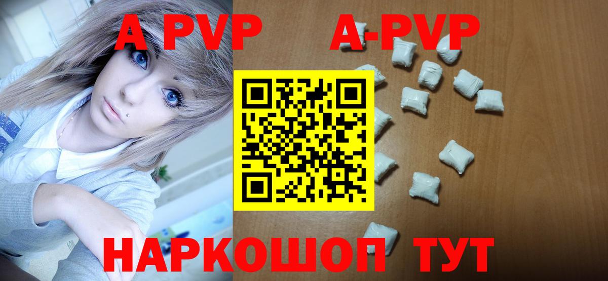 Alfa_PVP крисы CK Анапа
