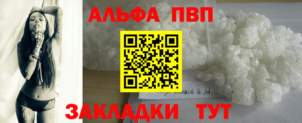 A PVP СК КРИС  Анапа  Alpha PVP крисы CK  Alfa_PVP мука 