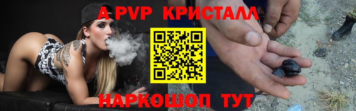 А ПВП СК КРИС  Alpha-PVP  APVP крисы CK  Альфа ПВП Соль  Анапа  Вход с VPN 