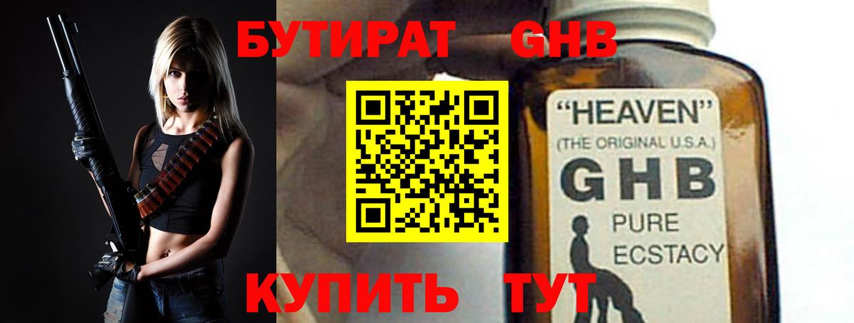 ГАШ  COCAIN  АМФЕТАМИН кристаллы  ГАШИШ  Экстази  Конопля  Анапа  Меф МЯУ МЯУ  