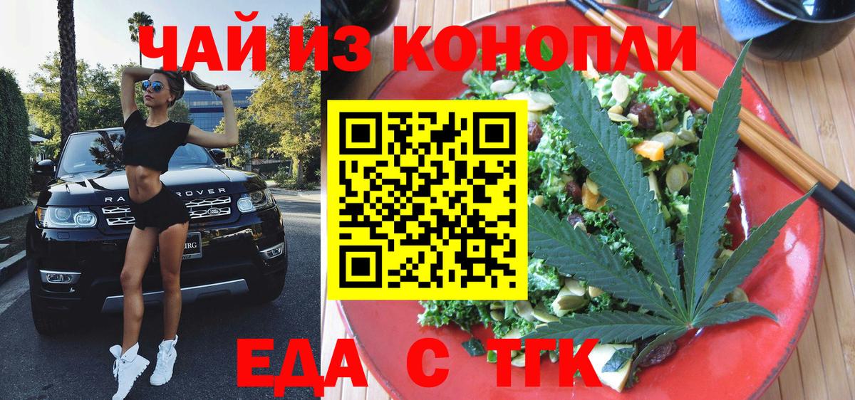 Cannafood марихуана  Вход с VPN  Анапа 