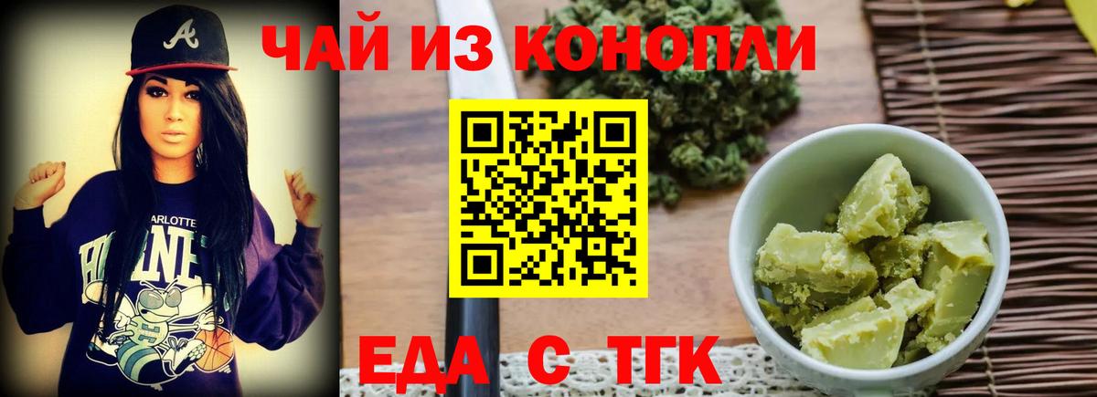 Cannafood конопля  Анапа 