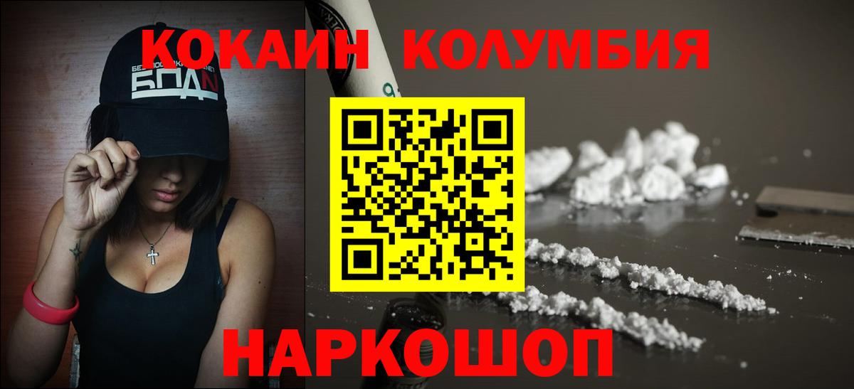 Анапа  Cocaine Перу  Кокаин Columbia  Вход с VPN 