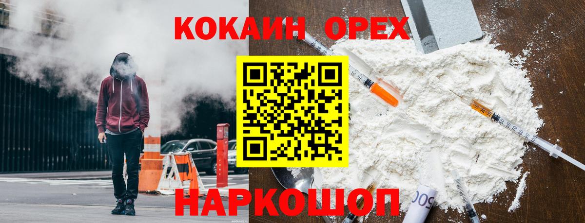 МЕФ  Гашиш  Alpha PVP  CBD масло  Диски  MDMA  МАРИХУАНА  Бошки Шишки  Анапа  АМФЕТАМИН  Вход с VPN  Кокаин  Меф 
