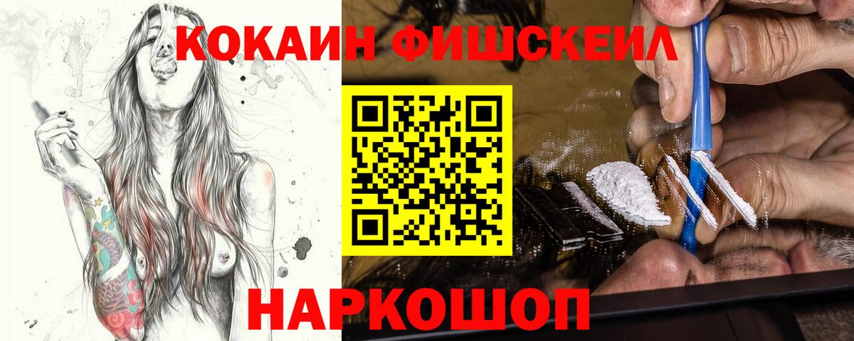 COCAIN 97% Анапа