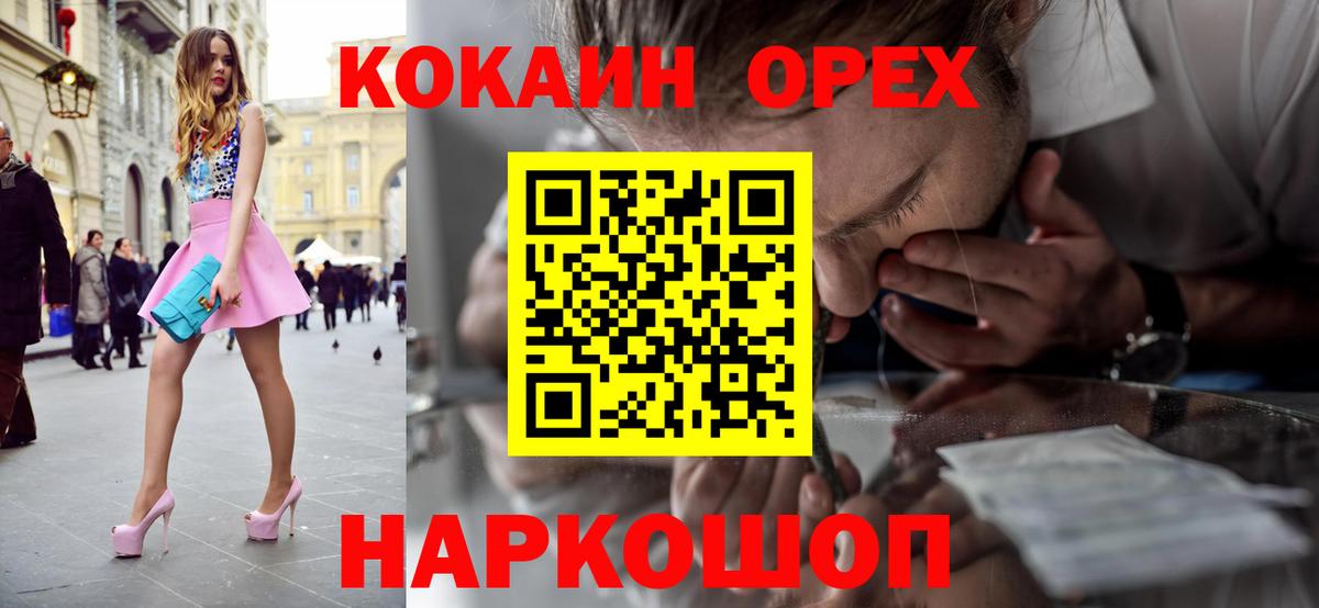 COCAIN 98%  Cocaine Боливия  Анапа 