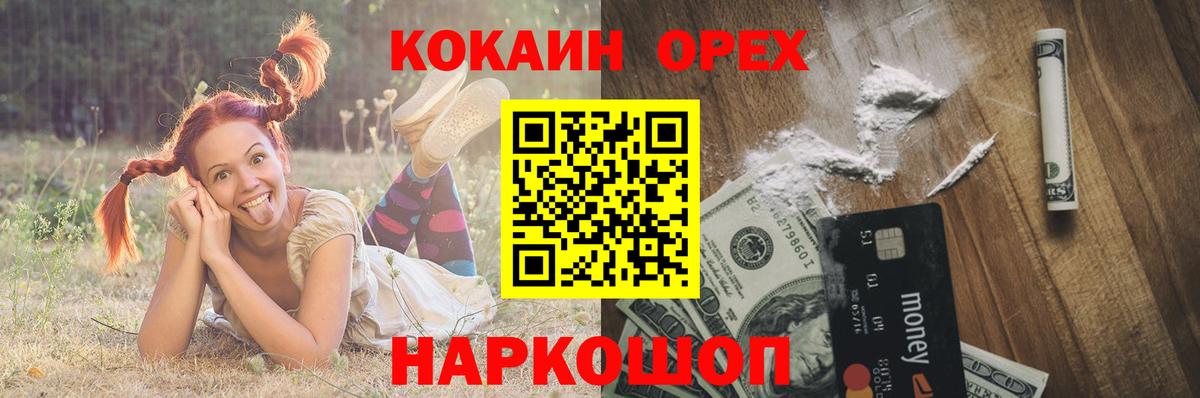 Cocaine Fish Scale Анапа