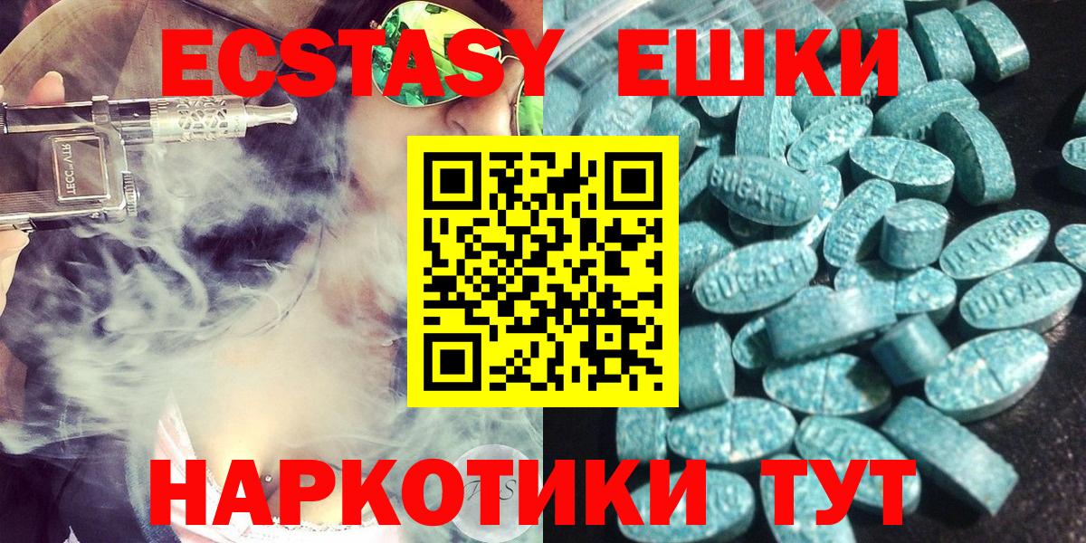 Анапа  Ecstasy VHQ  ЭКСТАЗИ Philipp Plein  Вход с VPN 