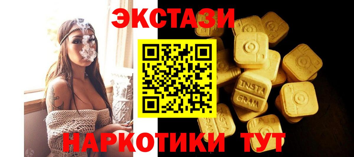 Ecstasy 280 MDMA  Экстази  Ecstasy 280мг  Анапа 