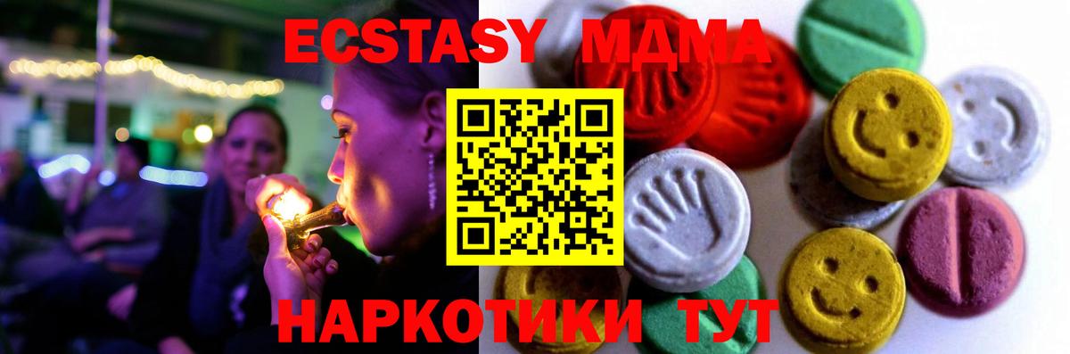 Анапа  Экстази  продажа наркотиков  Вход с VPN  ЭКСТАЗИ бентли  Экстази Cube 