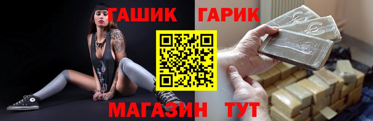 Анапа  ГАШИШ Premium  Ляпка  Вход с VPN  Гашиш убойный 