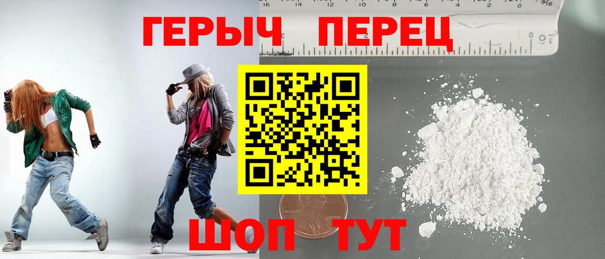 Анапа  Героин хмурый  ГЕРОИН  Вход с VPN 