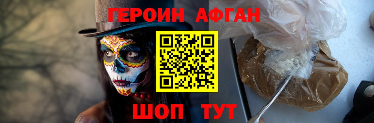 Героин гречка Анапа