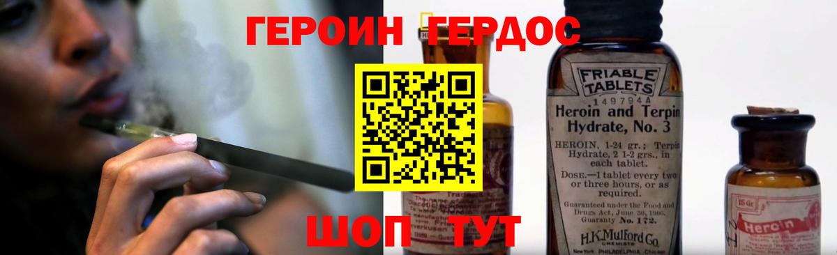 Анапа  Героин хмурый  Вход с VPN 
