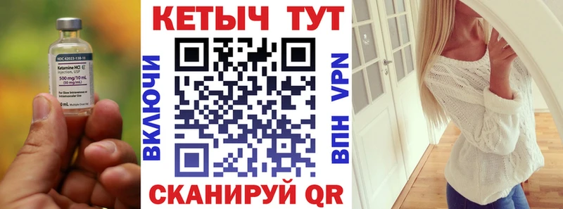 Кетамин ketamine Анапа