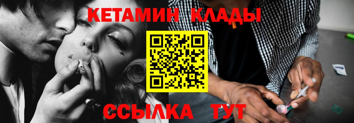 Кетамин ketamine  MEGA рабочий сайт  Анапа 