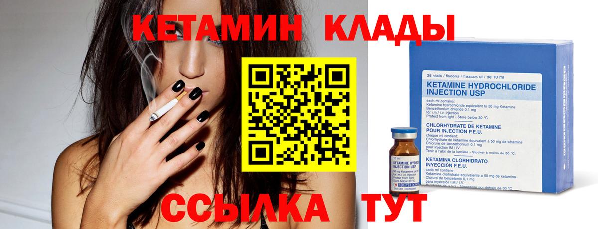 Анапа  Кетамин VHQ  Вход с VPN 