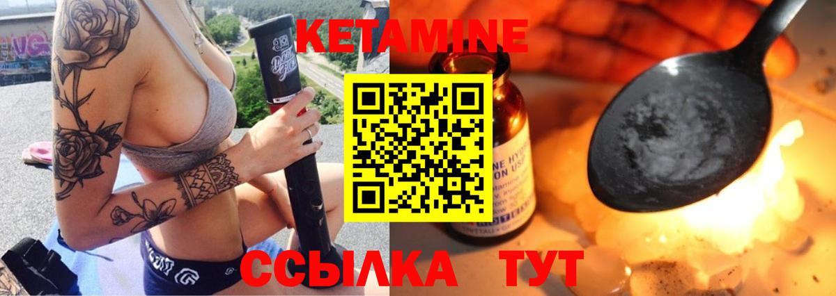 Анапа  КЕТАМИН VHQ  Кетамин ketamine  Вход с VPN 