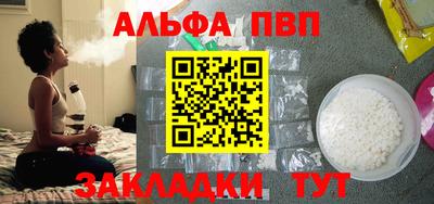 Альфа ПВП Азнакаево