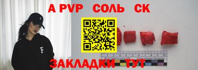 альфа пвп Азнакаево