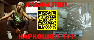 альфа пвп Азнакаево