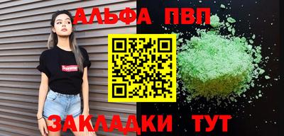 Альфа ПВП Азнакаево