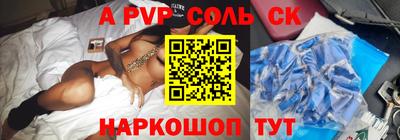 альфа пвп Азнакаево