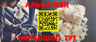 альфа пвп Азнакаево