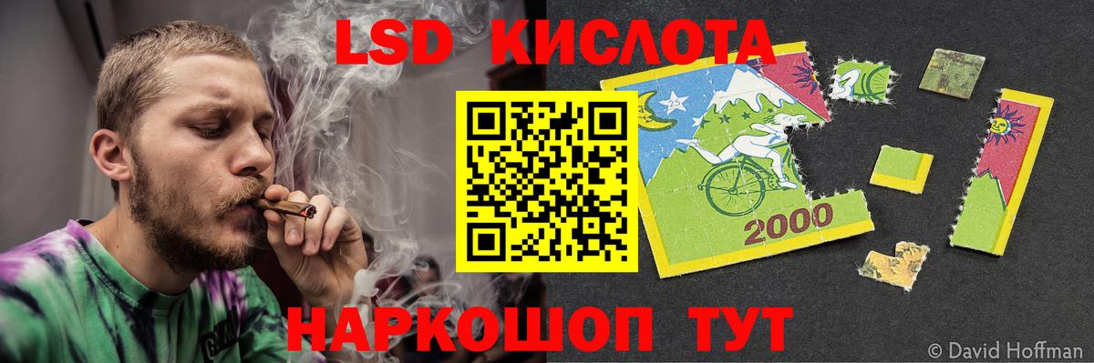 ЛСД экстази ecstasy Анапа