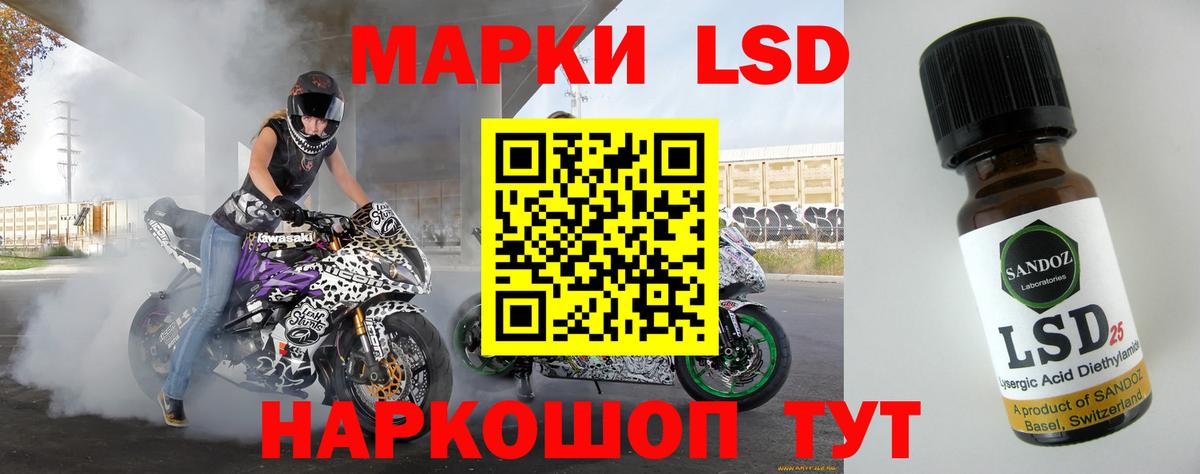 LSD-25 экстази кислота  Вход с VPN  Анапа 