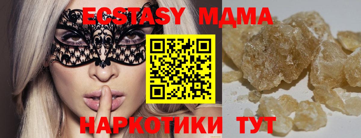 MDMA молли Анапа