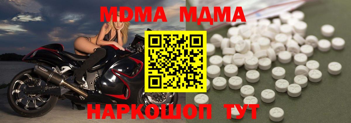 MDMA Molly  МДМА  Вход с VPN  Анапа  MDMA crystal 