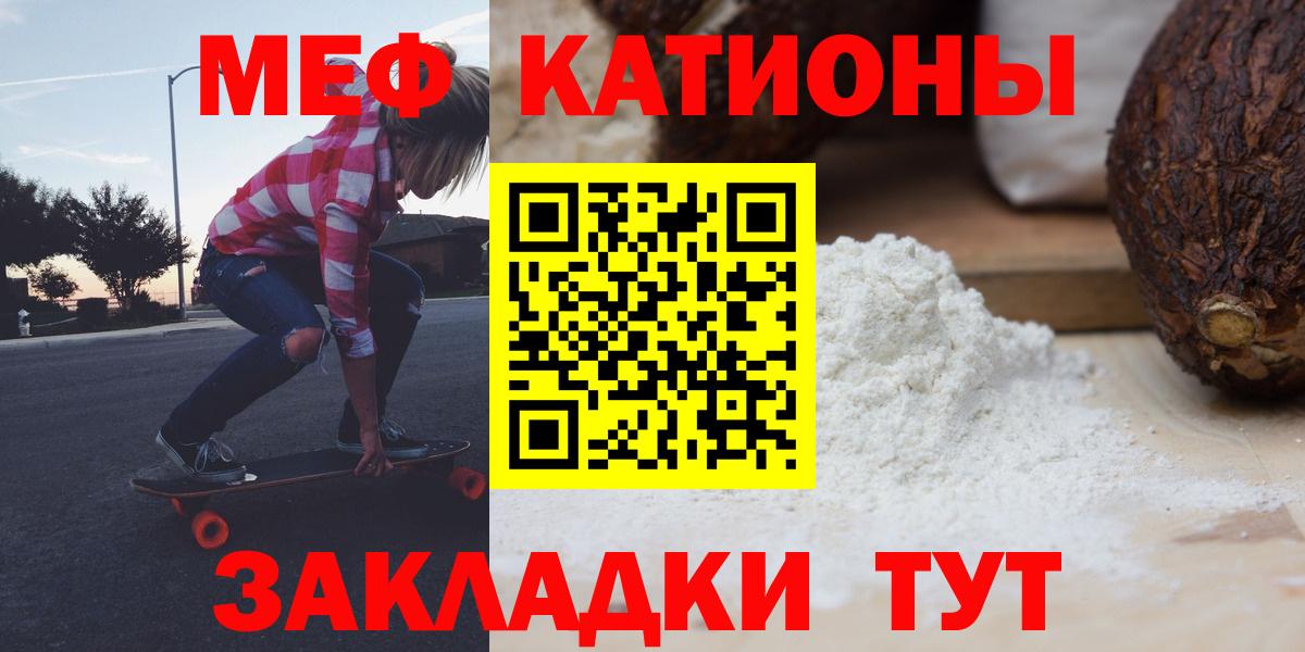 Мефедрон Анапа