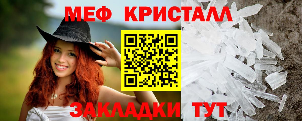 Меф 4 MMC  Анапа  МЯУ-МЯУ  МЕФ VHQ 