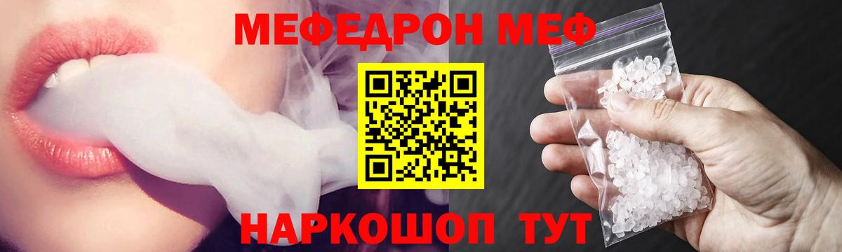 МЕФ мука Анапа