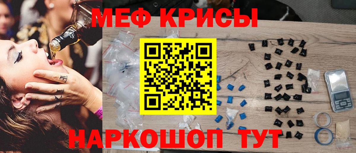 Мяу-Мяу  Вход с VPN  Анапа  Мефедрон мука 
