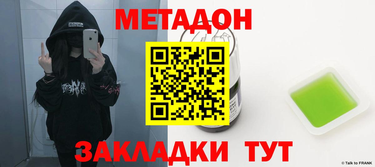 Анапа  МЕТАДОН мёд  площадка Telegram  Вход с VPN  МЕТАДОН VHQ 