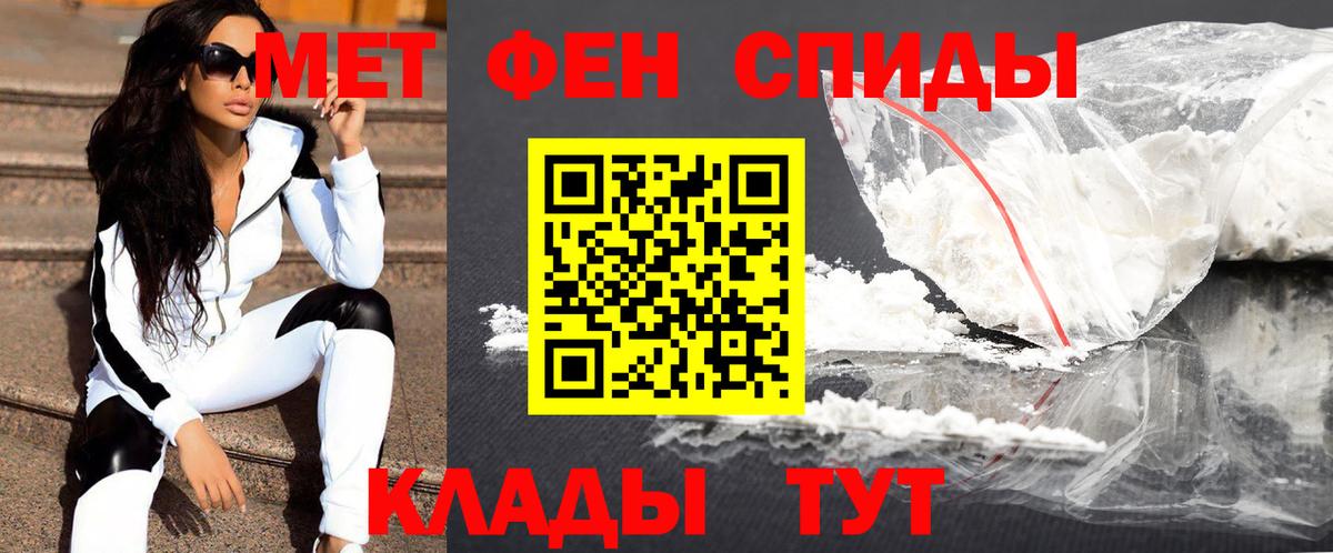 Анапа  Метамфетамин  Вход с VPN  Первитин пудра 