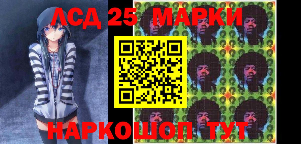 Анапа  Марки 25I-NBOMe 1,8мг  Вход с VPN 