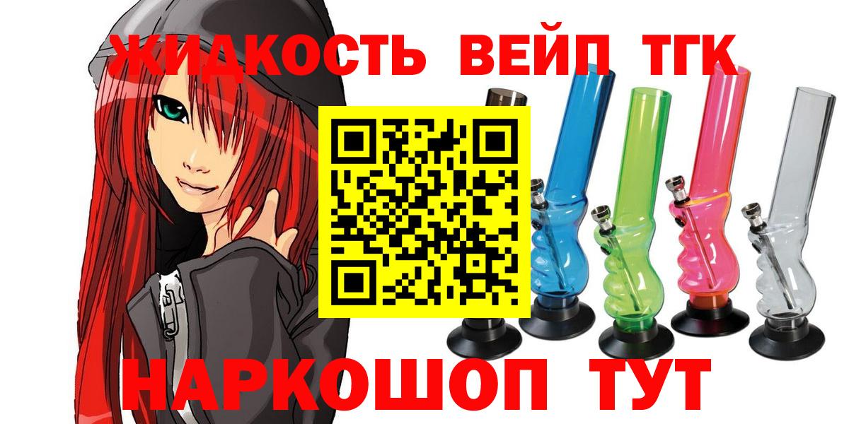 Дистиллят ТГК концентрат Анапа