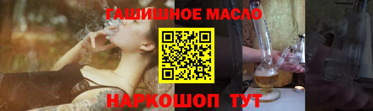купить   ТГК жижа  Вход с VPN  Анапа  Дистиллят ТГК THC oil 