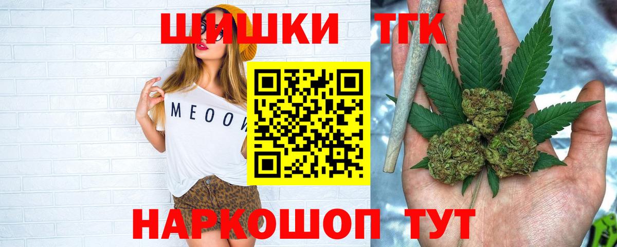 Бошки Шишки планчик Анапа
